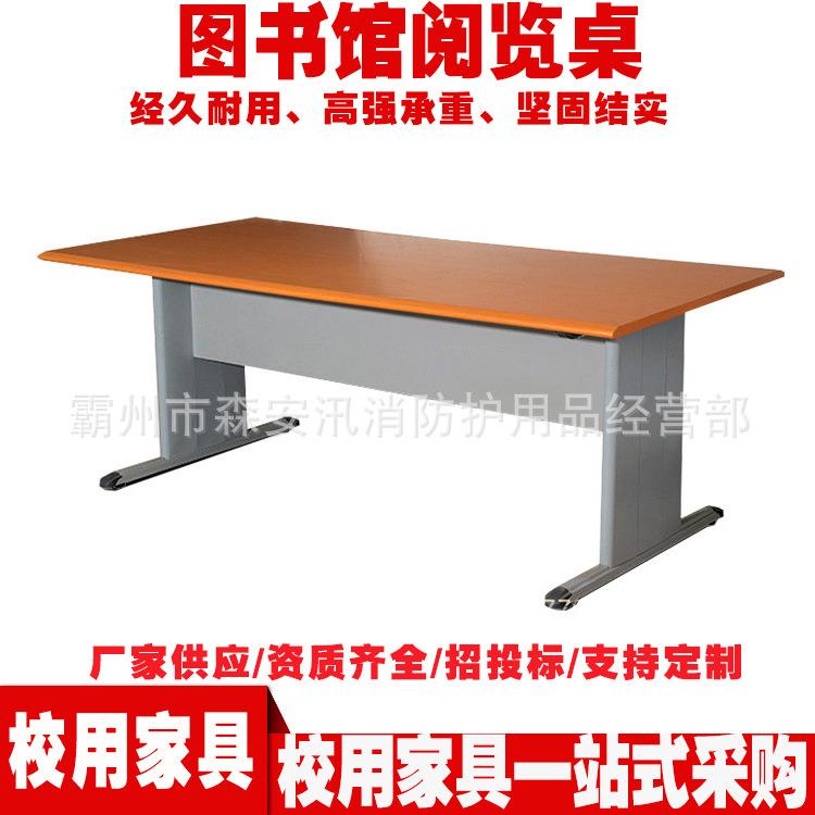 学校图书馆阅览桌书店图书钢木阅览桌学生多人阅览台阅览桌椅