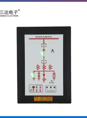 HCH7105A工厂直销开关状态指示仪具有一次回路模拟图 断路器位置