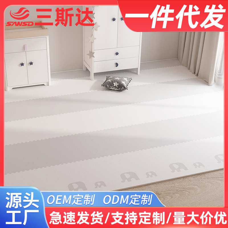 平行大象 PE泡沫地垫拼接儿童爬行垫宝宝家用爬爬垫榻榻米地板垫