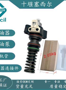 适用于工程机械发动机配件柴油喷油器单体泵BEBU2C00300