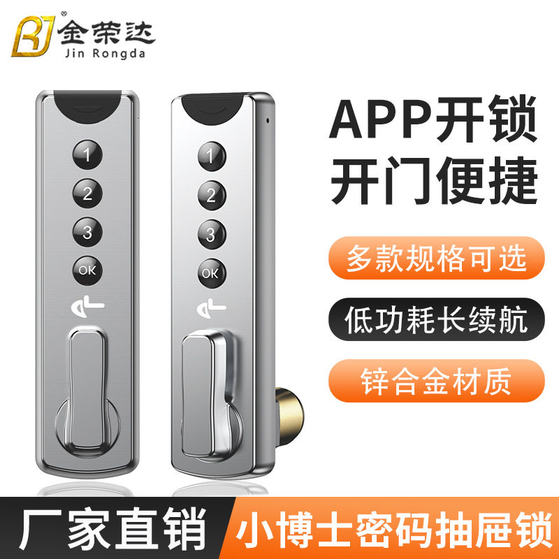 文件柜锁员工柜电子密码柜锁办公储物柜更衣柜抽屉鞋柜智能密码锁