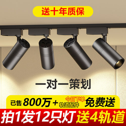 轨道灯led射灯服装店铺商用COB明装30W导轨式条家用女装超市天花