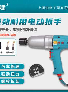 虎啸扳手电动扳手DV20C/12A/E16/12C/22C/24C冲击板手220v电风炮