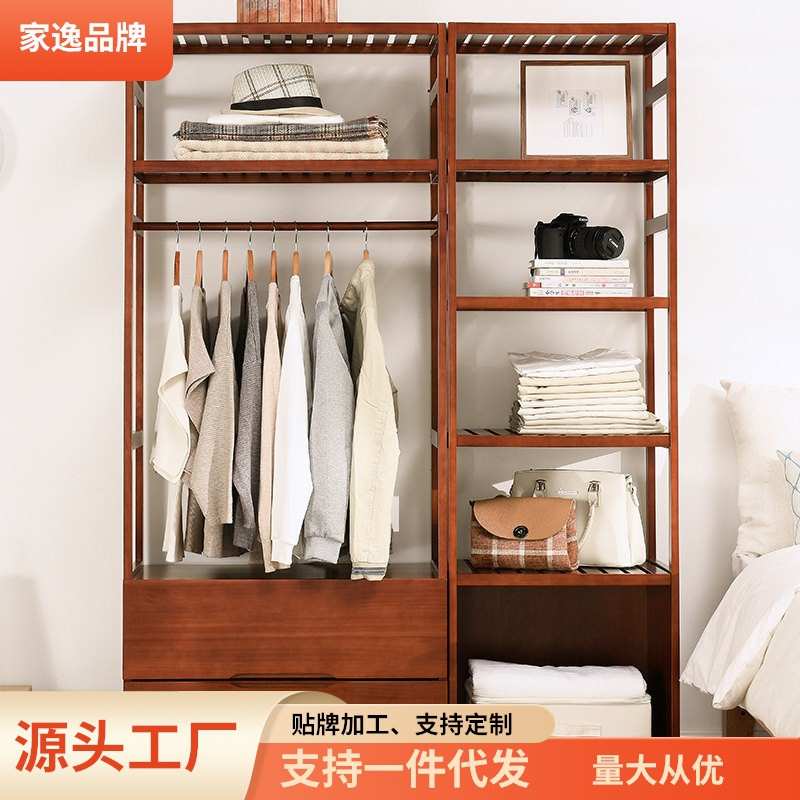 家逸衣架落地卧室简易衣架简约现代实木落地挂衣架子衣帽置物架