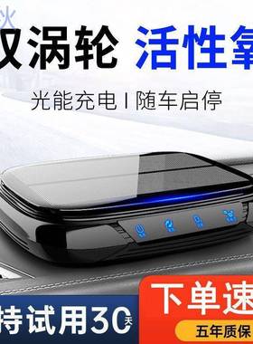 pzz车载空气净化器车用车内除异味杀菌除臭除甲醛车用太阳能除味