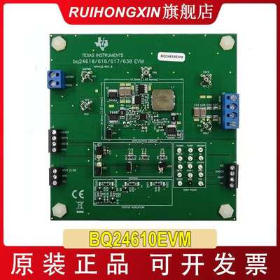 BQ24610EVM BQ24610 多节同步开关模式充电器的评估模块 bq2463