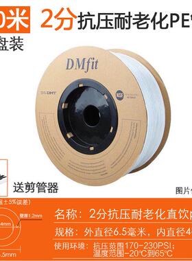 净水器通用白色净水机pe管直饮机软管子2分150米/3分300米DM