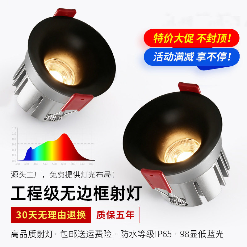 led筒灯嵌入式全光谱护眼家用客厅走廊过道智能照明射灯源头工厂