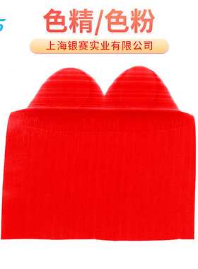 热销R119艳红色染料色粉色精用于树脂油墨墨水生产各种染色剂