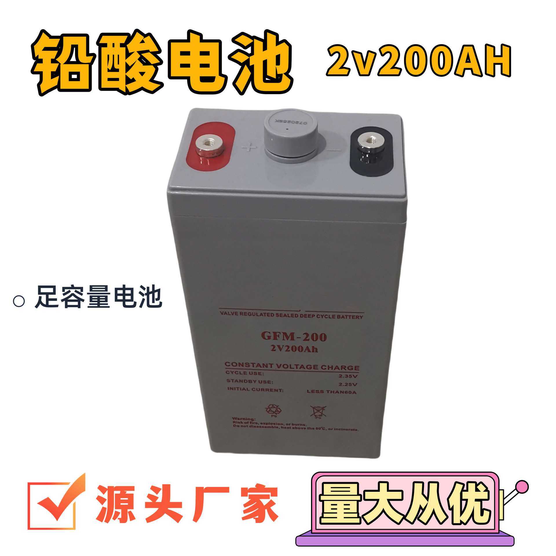 免维护可充电电池2V200AH太阳能深循环蓄电池2v电瓶生产厂家