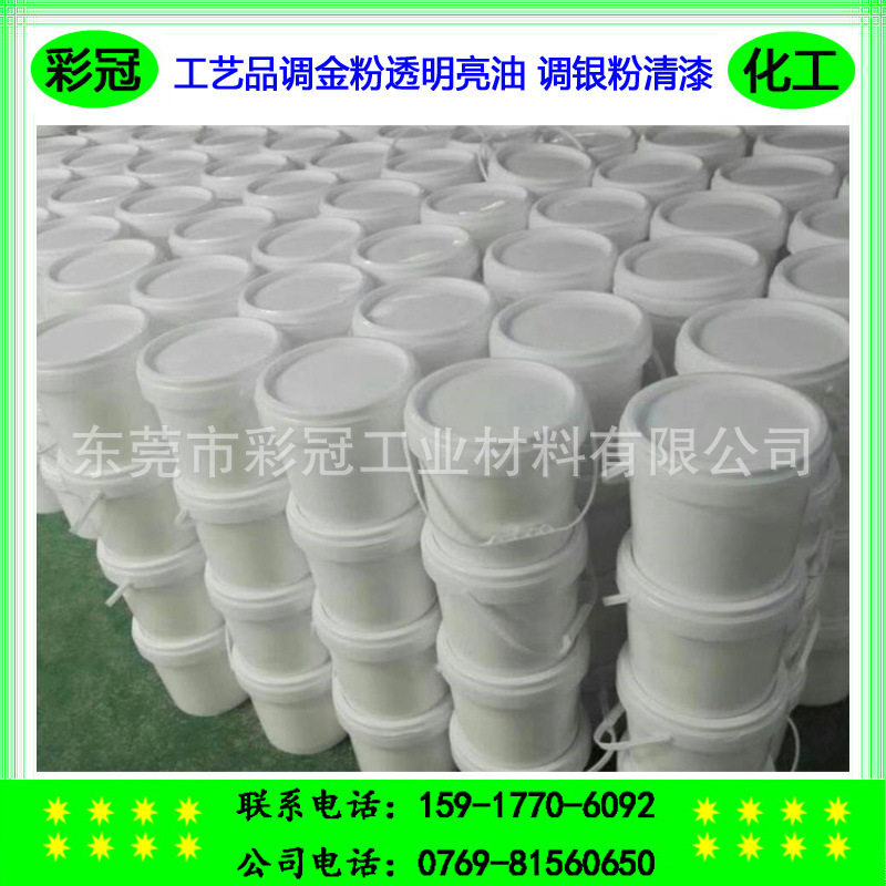 环保水性金油透明高光罩面亮油批发工艺品调金粉漆调银粉清漆