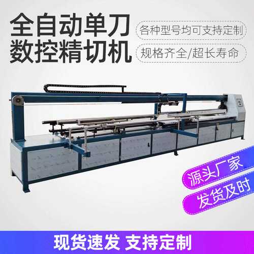 单刀全自动纸管精切机 纸筒切割机 切纸管机 无纺布纸管分切机