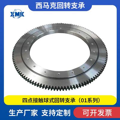 011.09.375F外齿式回转支承四点接触球式回转支承挖掘回转支承