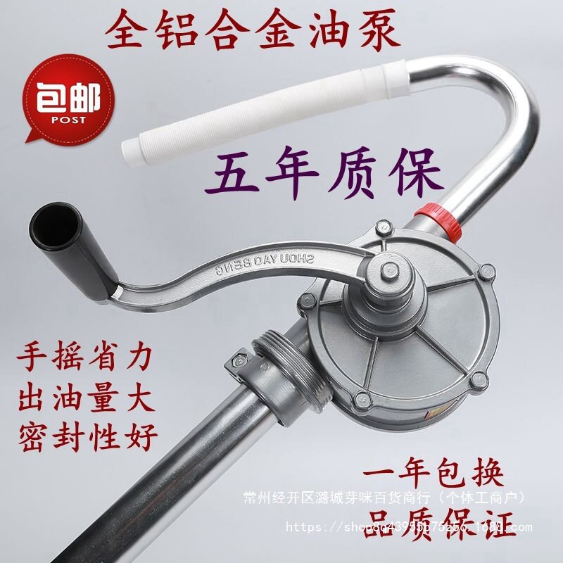 手摇式抽油泵手动油抽子吸油器吸柴油桶加油机铝合金泵抽水油机