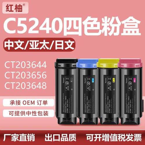 适用Fujifilm富士胶片C5240粉盒ApeosPrintC5240墨盒CT203656碳粉