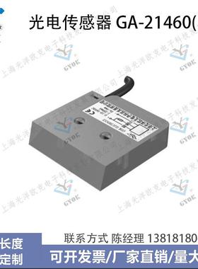 光电传感器GA-21460(IS)光洋欧克光电开关自动化设备