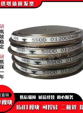 晶闸管5SDD71B0200 5SDD0120C0200  5SDD71X0200 5SDD71X0400