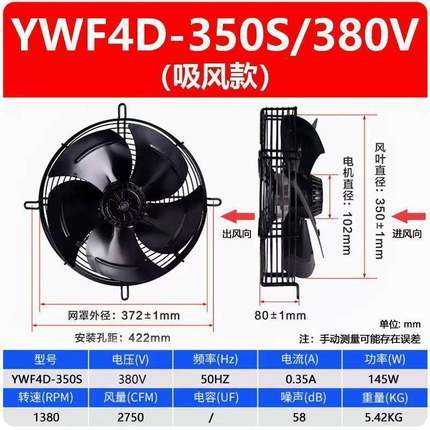 YWF4E/4D外转子轴流风机冷库冷干机空压机冷凝器散热风扇380V220V