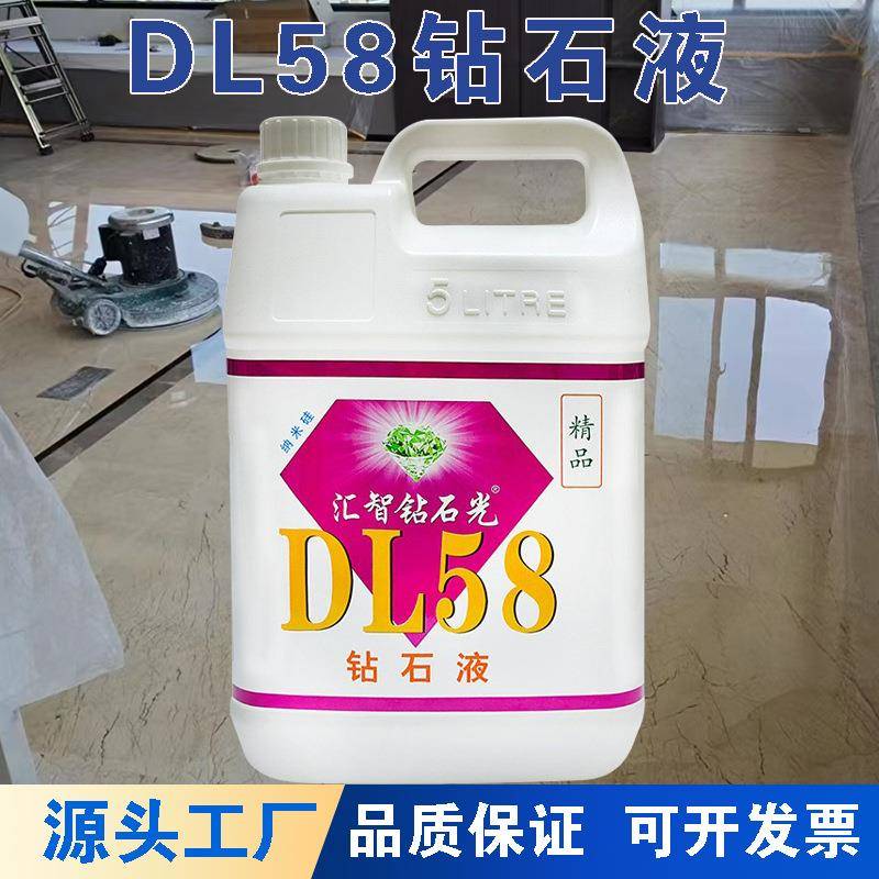 石材护理地面钻石液大理石抛光剂纳米结晶液划痕修复酒店商场养护