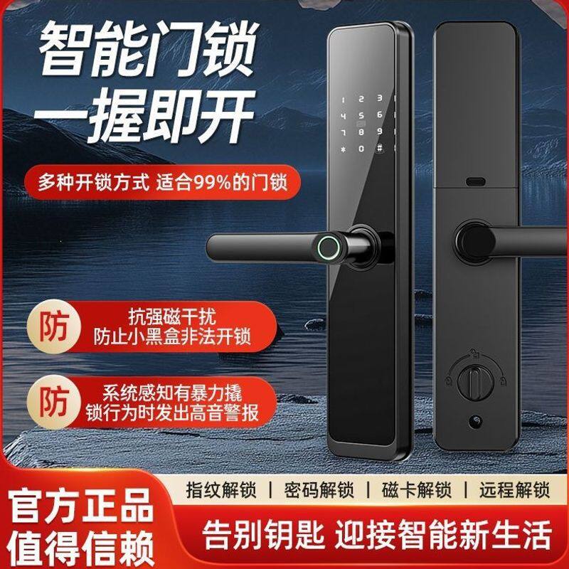家用指纹锁防盗门密码锁民宿公寓入户电子锁出租房半自动智能门锁