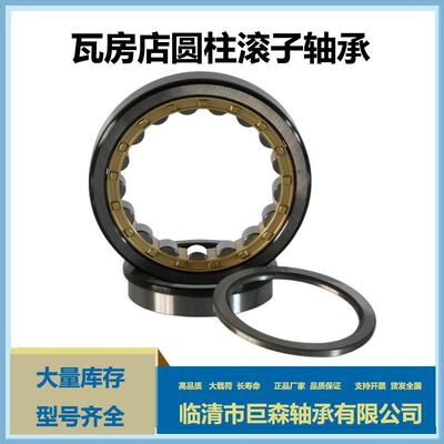 二类轴承大全NUP2216 现货供应