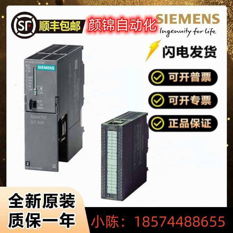 6ES7 313-5BF03-0AB0 CPU313主机处理器 6ES7313-5BF03-0AB0
