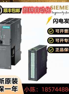 6ES7 313-5BF03-0AB0 CPU313主机处理器 6ES7313-5BF03-0AB0