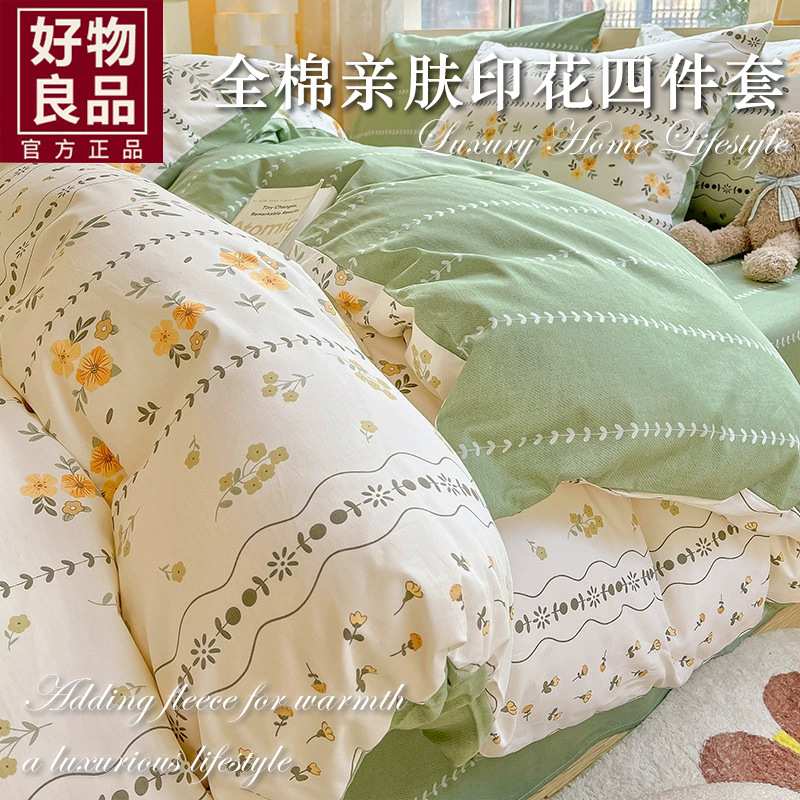 加工定制纯棉床上四件套四季100全棉2025新款床品床单被套宿舍