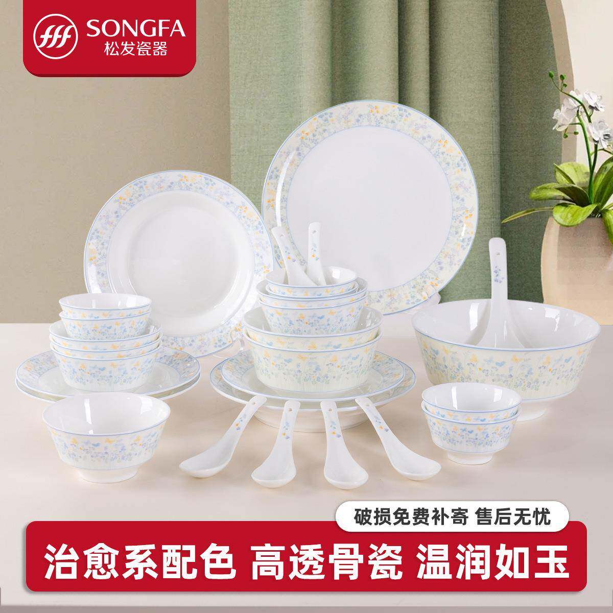 松发陶瓷永夏骨瓷家用新款创意餐具沙拉泡面碗酸菜鱼汤碗餐具套装