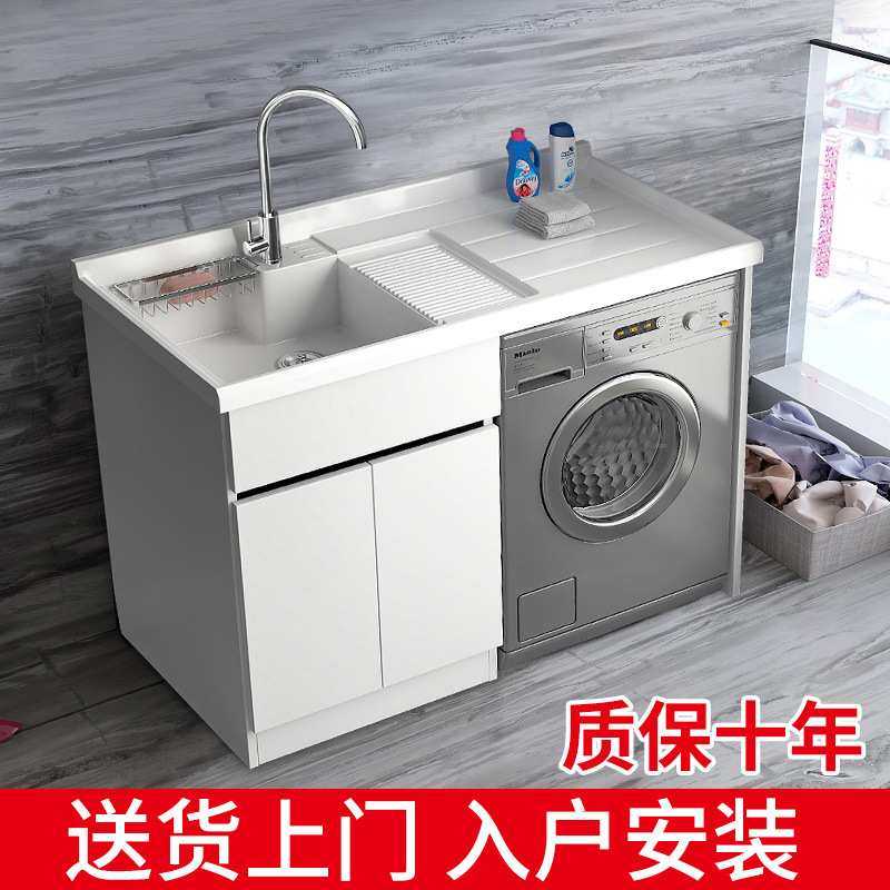 实木洗衣机柜阳台洗衣池带搓板台盆柜子洗衣机伴侣一体柜组合