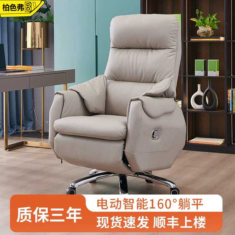 电脑椅高档电动按摩办公椅真皮老板椅办公室家用可躺椅大班椅午睡