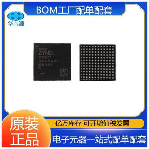 XC7S50-2FTGB196I 封装CSBGA-196 FPGA现场可编程门嵌入式IC芯片