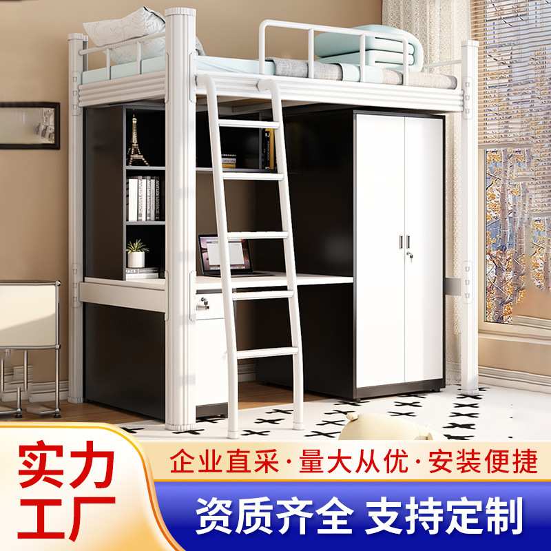 铁艺高架床学生宿舍上床下桌组合式床员工宿舍床公寓床双人床加厚