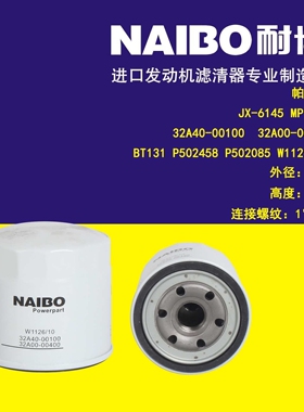 MP10169机滤   32A40-00100   32A00-00400   P502458  P502085