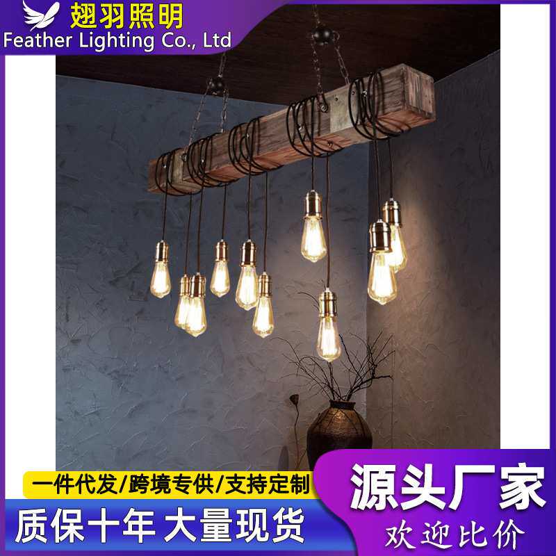 美式复古工业风吊灯餐厅酒吧烧烤店铺民宿茶室吧台船木头艺术装饰
