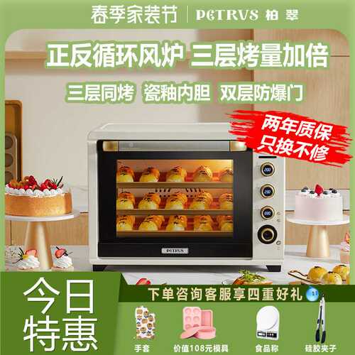 柏翠k55Pro电烤箱烘培家用烘焙风炉平炉私房商用大容量发酵面包