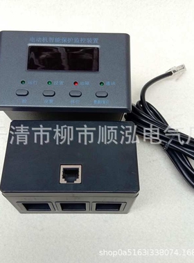 电动机智能监控保护器SH-MB20 马达综合保护器 SH-MB21电机保护器