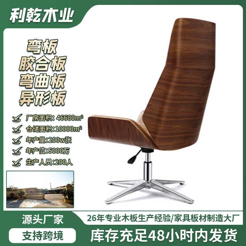 弯板办公椅子欢乐颂电脑椅矮背家用北欧现代简约书桌椅职员弯曲木