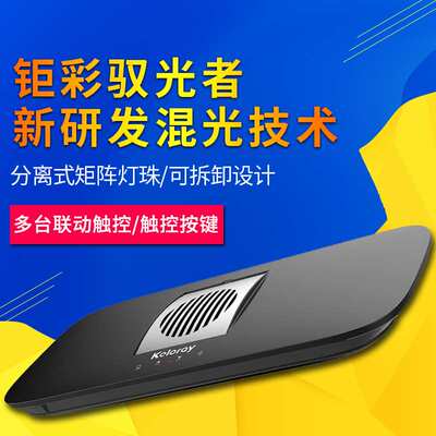 钜彩kelo海缸LED灯鱼缸keloray驭光者AR150多台联动触控拟日光灯