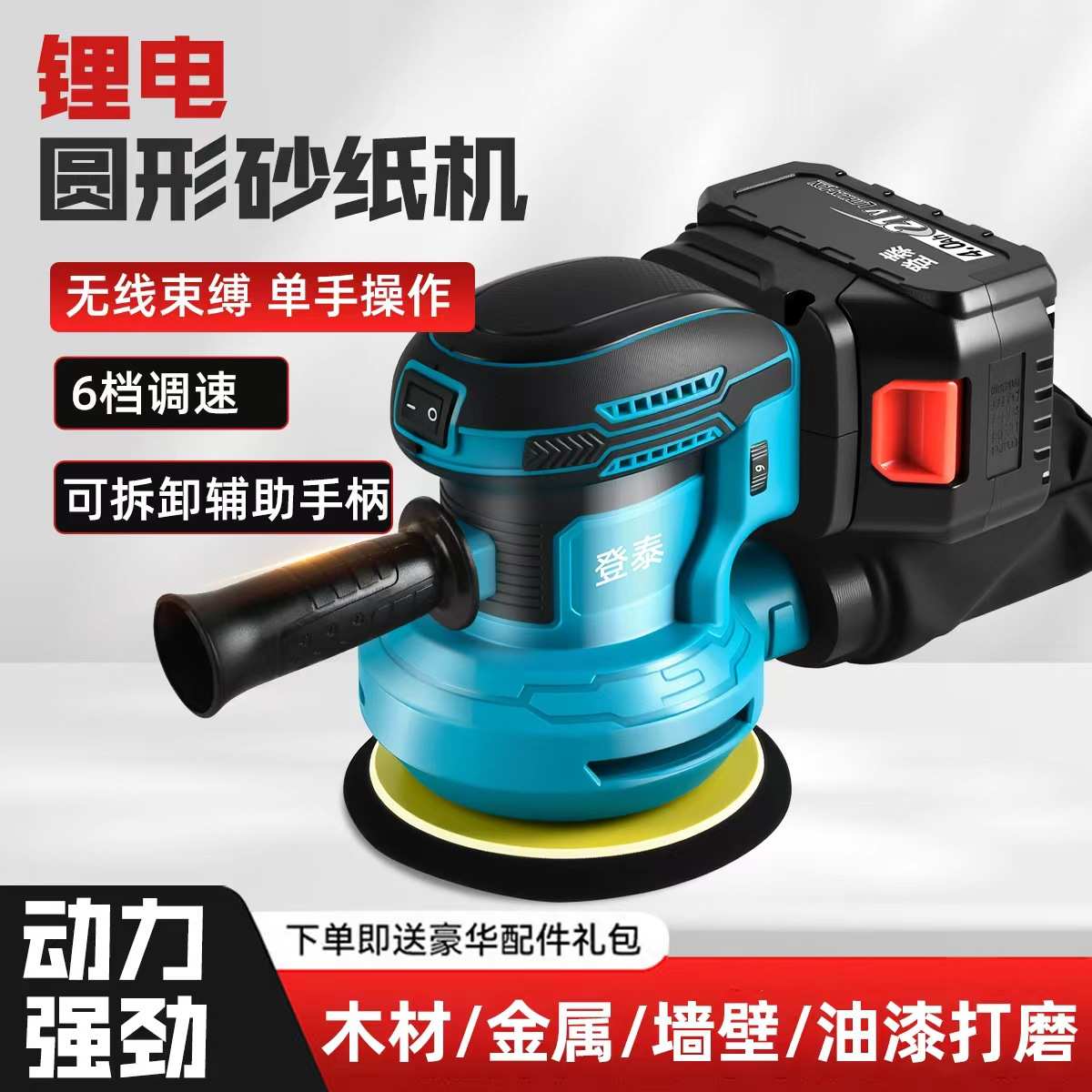 锂电砂纸机打磨家具油漆木板砂光机抛光墙面腻子电动磨光机