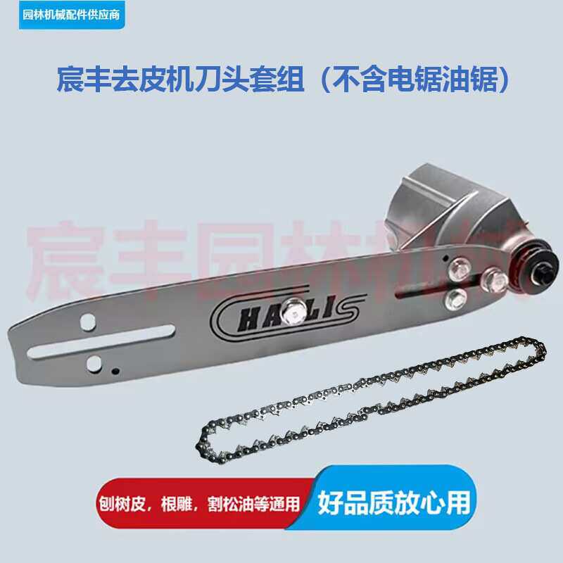 刨树皮神器油锯改装去皮机电锯改装刨皮机种植茯苓根雕油锯配件