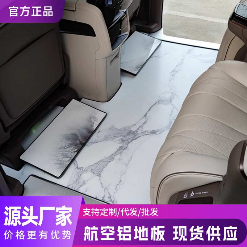 商务车无轨道实心铝地板奔驰脚垫威霆V260传祺M8赛那GL8航空