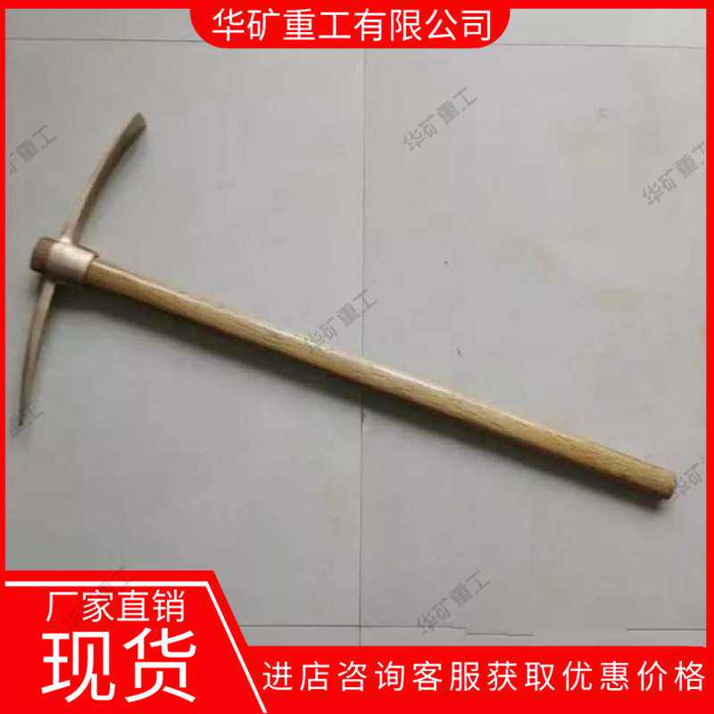 现货供应尖尾防爆铜镐 结构稳定铜合金防爆镐头 无火花防爆铜镐