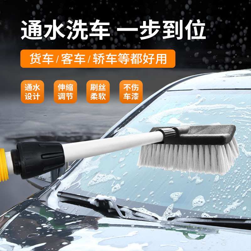 汽车便携通水洗车刷可伸缩洗车工具清洁刷喷水用品水枪洗车枪