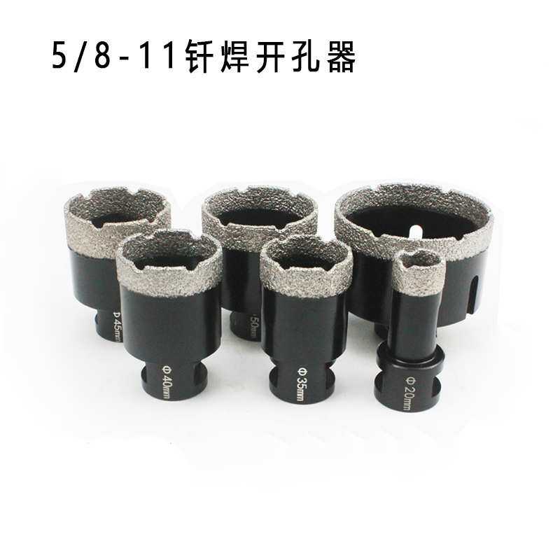 5/8-11螺纹钎焊金钢石开孔器欧美角磨机用钻大理石瓷砖石材打孔锯