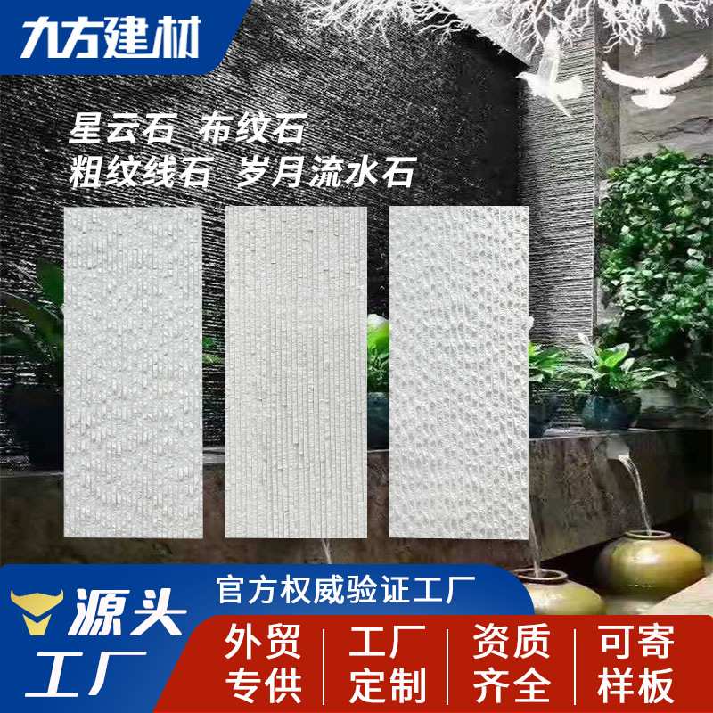 工厂直销软石布纹石粗纹线石流水石软瓷柔性石材背景墙可弯曲瓷砖