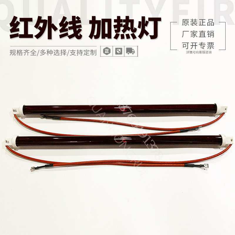 1000W红宝石加热灯管 580MM汽车补漆IR加热灯 230V红外线加热灯管