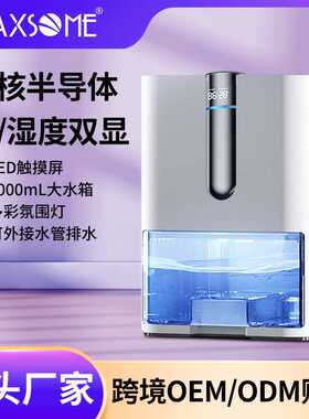 24H/1L除湿器家用静音抽湿机卧室室内小型智能空气净化机非大功率