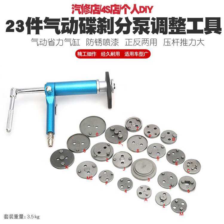 气动碟式刹车分泵调整工具换刹车片拆装刹车分泵活塞回位顶回工具,模玩/动漫/周边/娃圈三坑/桌游,模型制作工具/辅料耗材,淘宝优惠券,粉丝福利购,淘宝优惠卷