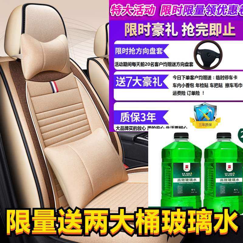 2022新款帝豪1.5L四代专用汽车座套全包围坐垫四季通用座椅套座垫